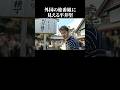 外国人に見える平井堅 #面白い #ダウンタウン #平井堅 #インド #ラジオ #訪日外国人  【楽曲提供:箕輪レコーズ】