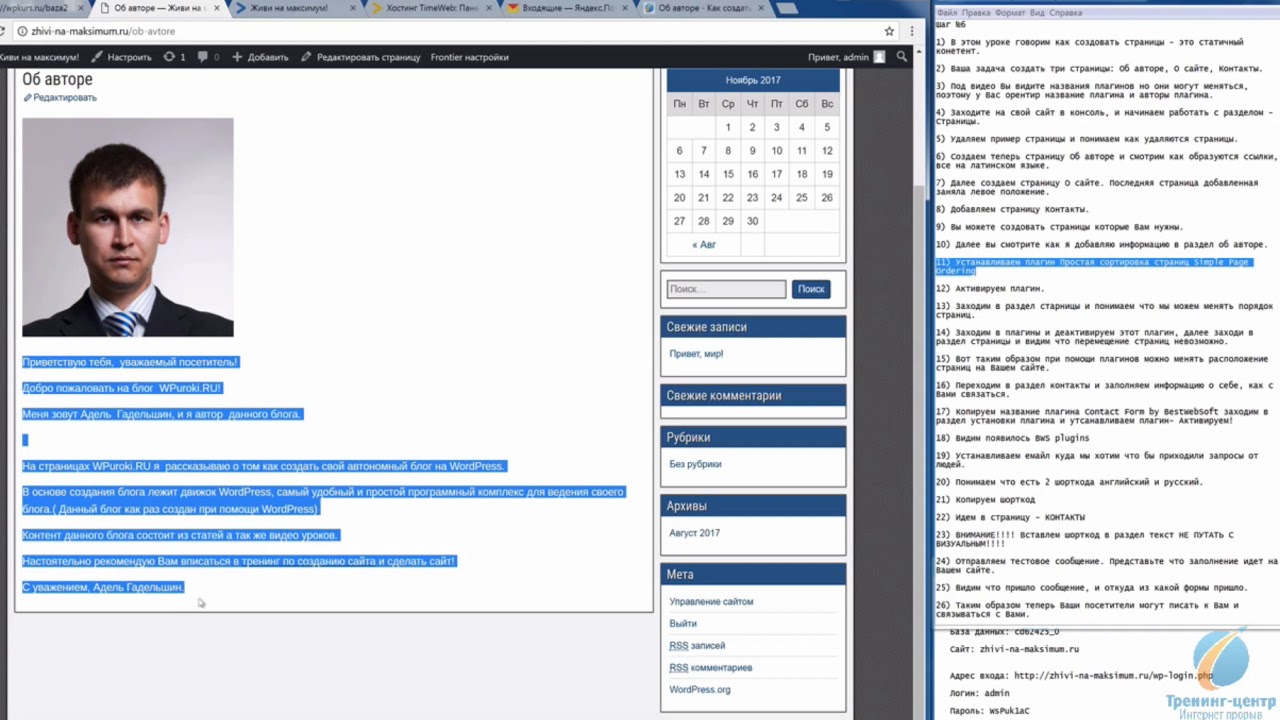 авторы добавить