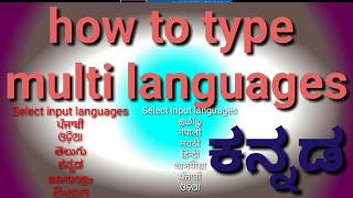 How to type multi languages. Kannada. Tamil. malayalam. hindi. All languages. In your an ride mobil screenshot 4