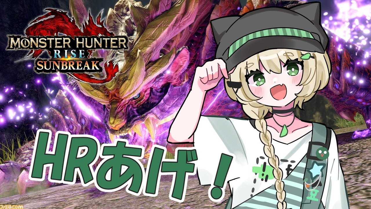 【モンハンライズ】素材集めつつHRあげ!【Vtuber】 #shortslive #shorts