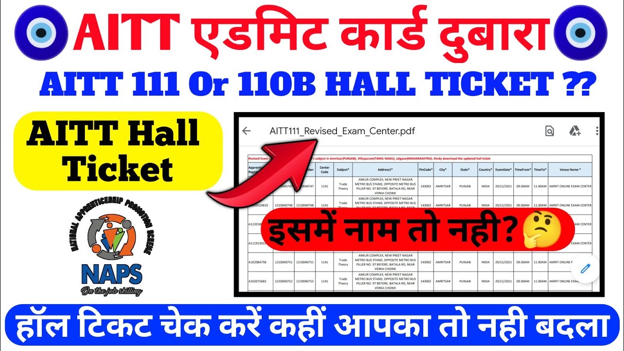 AITT 111 Exam Big Update | AITT Hall Ticket Re-Download🤔 | List Jari || AITT 111 Latest Update??