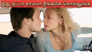 ஆண பண இடய மகம மடடம தன நடப இலலய