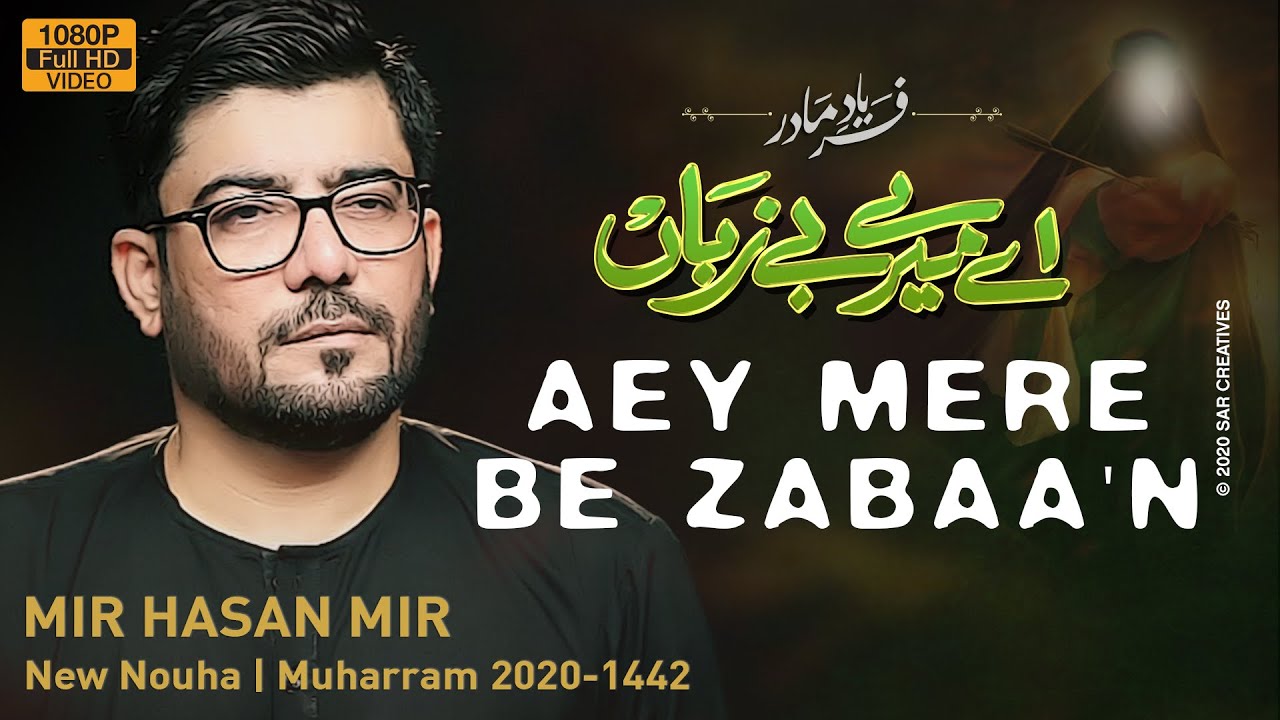 AEY MERE BE ZABAAN  Mir Hasan Mir Nohay 2020  New Nohay 2020  Shahzad e Ali Asghar Noha 2020