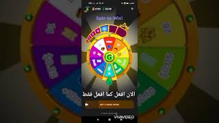 تطبيق gomee الذي تربح فيه بعض دولار 0.25 يوميا ??