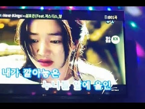 [일반인들의 랩 라이브] New Kings(김효인) 저스디스 파트 커버! 에코.. ㅠㅠ