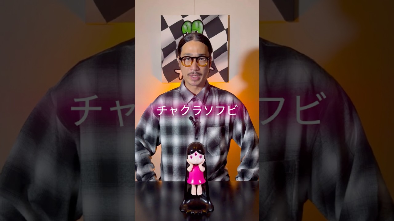 チャクラソフビスタンダードカラー2026年3月7日（土）12:00~MOJO 