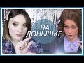 КОСМЕТИКА ЗАТЕРТАЯ ДО ДЫР❗️ Любимая Декоративная Косметика до Самого Дна