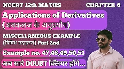 NCERT 12th Maths |Ch 6 |Miscellaneous Example(विविध उदाहरण) no. 47,48,49,50,51