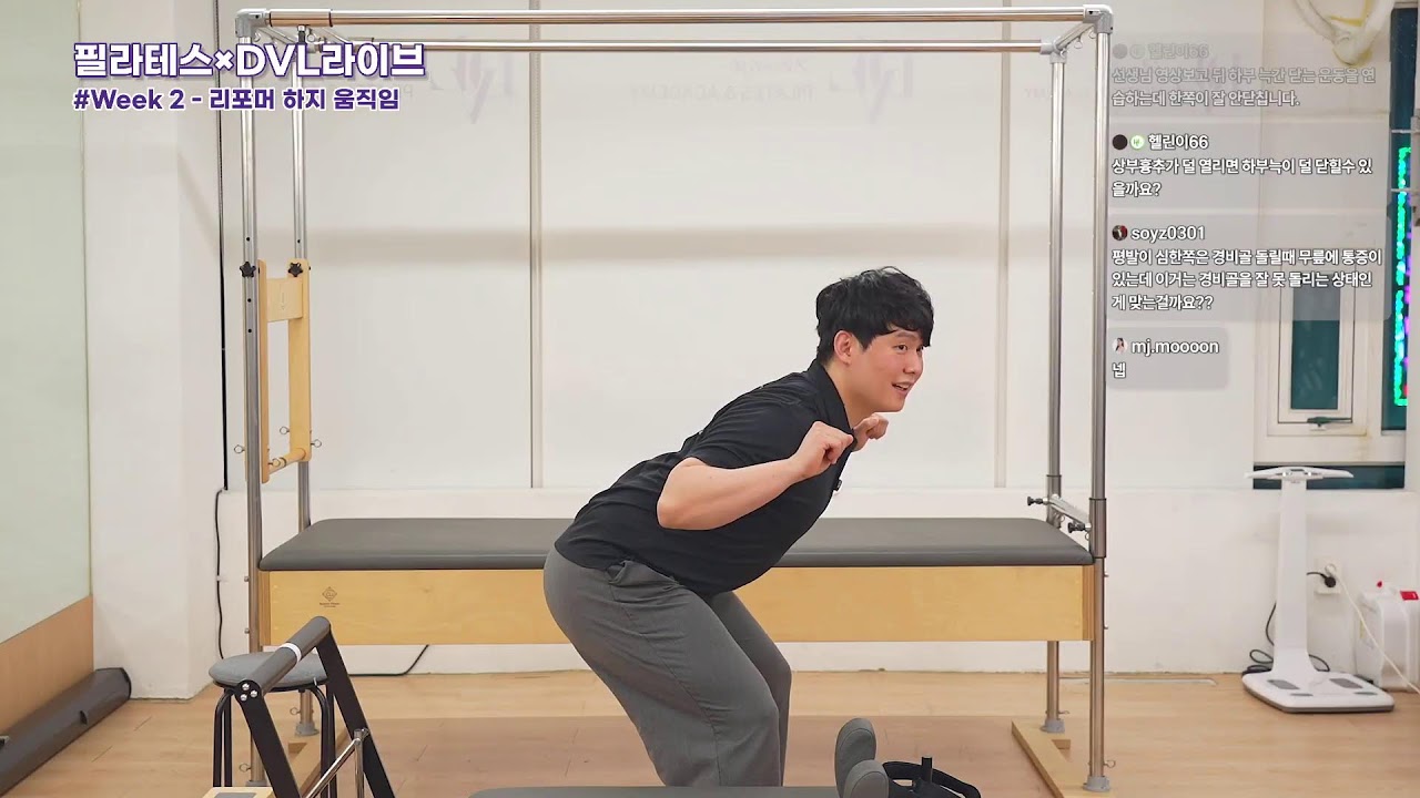 🎥필라테스 × DVL라이브🎥 CMS 필라테스 강의 6주 과정 - Week 2 [리포머 하지 움직임]