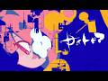 ナイトピア - 桃寝ちのい（Official Music Video）