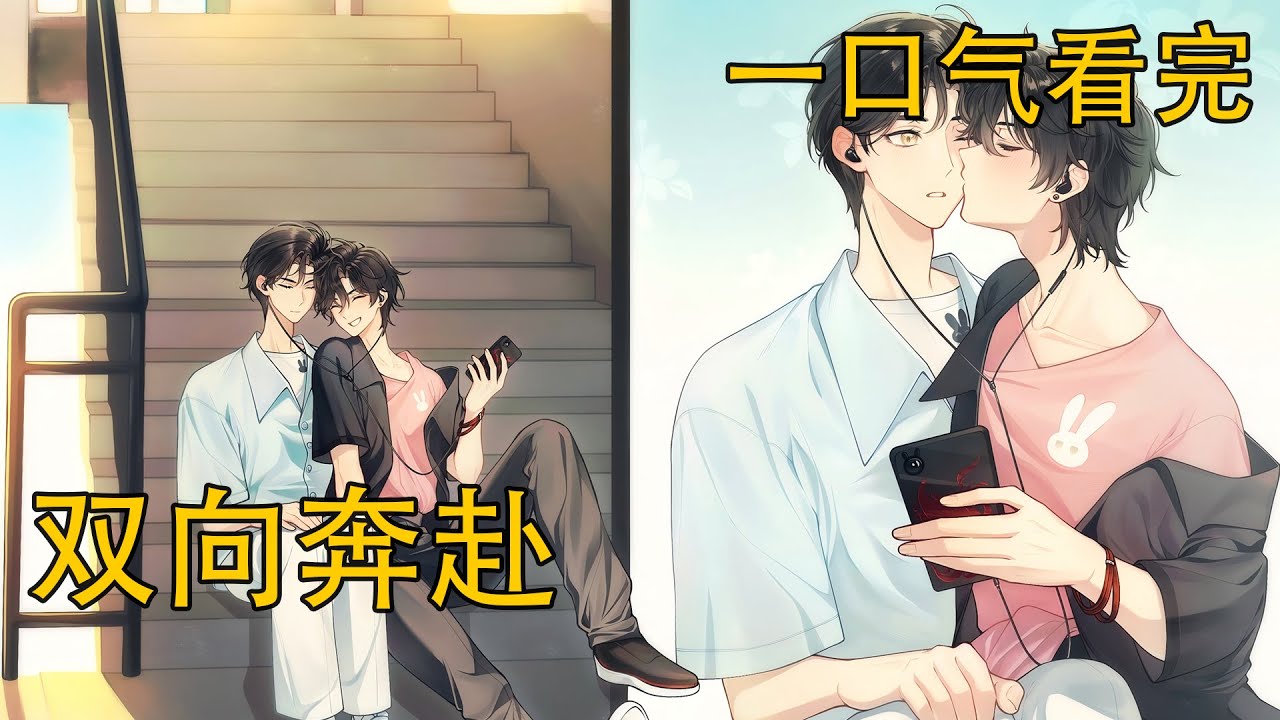 【忘羨】一口氣看完《雙向奔赴》：魏嬰一直以來都認為是自己先喜歡的藍湛，其實不然。藍湛早在魏嬰之前就已然動了心。