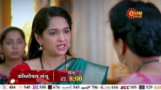 Constable Manju - Episodic Promo | Daily 8:00pm | Marathi Serial| Sun Marathi