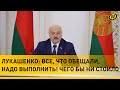 Лукашенко: поддержать бюджетников, пенсионеров, социально уязвимых граждан. Обещали – надо выполнить