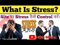 Stress Management | Meaning, Types, Causes &amp; Powerful Tips to Overcome | Workplace Stress Management