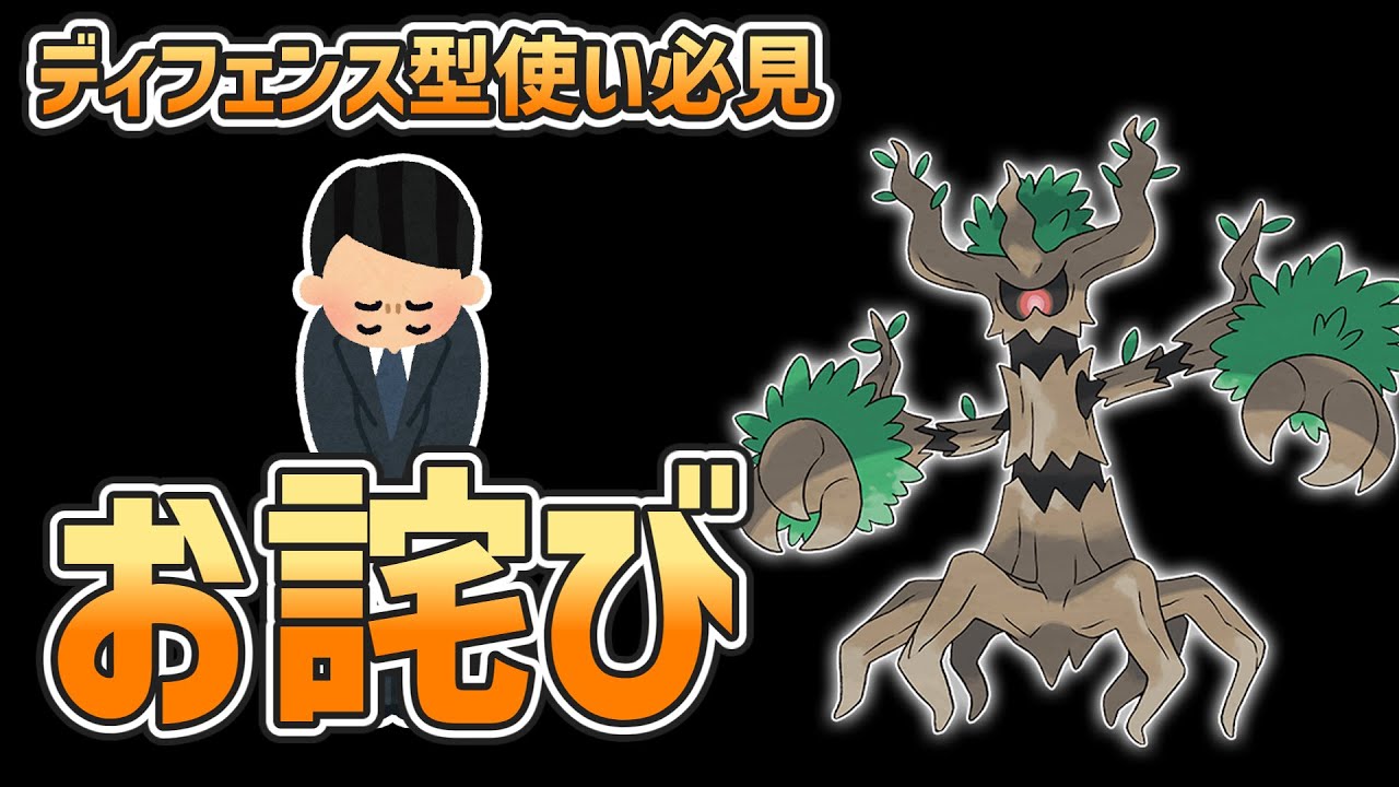ポケモンユナイト ウドホンにはないいたみわけの強みとは オーロットのいたみわけ型を解説 ゆっくり解説 ゲームまとめ ポケモンユナイト ウドホンにはないいたみわけの強みとは オーロットのいたみわけ型を解説 ゆっくり解説 ゲームまとめ
