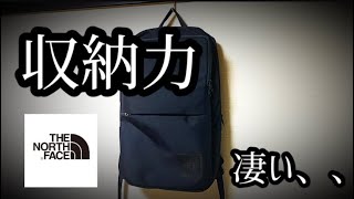 【ShuttleDaypackSlim】ノースフェイスのビジネスリュックが収納力抜群な件。