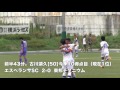 20160724 エスペランサSC  vs 東邦チタニウム（関東リーグ二部後期5節）