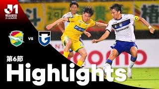 9/6 ジェフユナイテッド千葉 vs ガンバ大阪