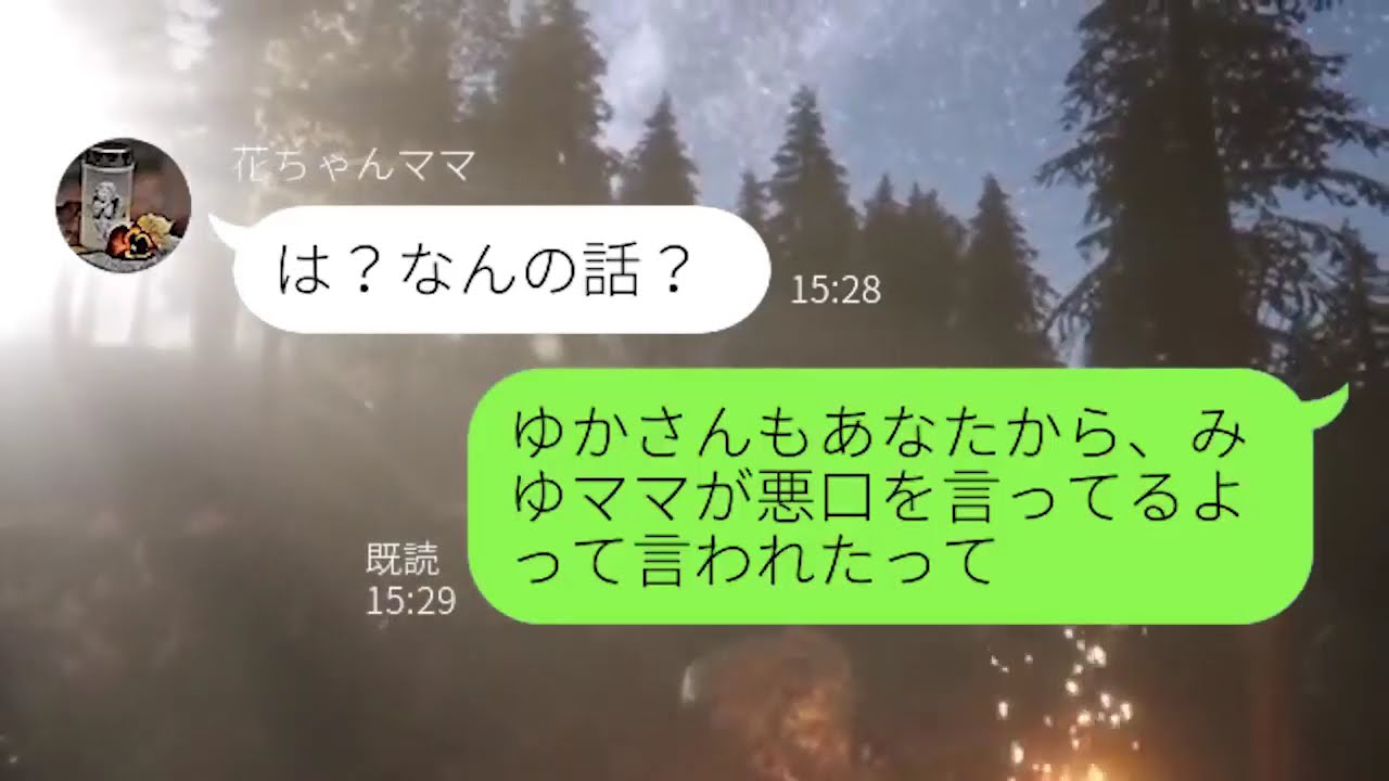 【LINE】コストコに連れて行ってください！！としつこい弟嫁。お義姉さんが行くついでに乗せてってもらうだけだから高速代もいらないですよね？友達も！と、かなり厚かましい。【総集編】