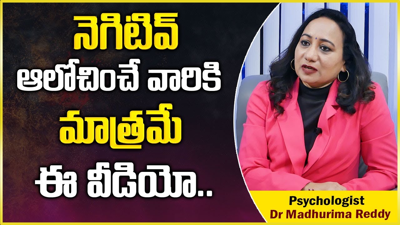 Dr Madhurima Reddy : The Best Way To Finish Negative Thoughts || Mr Nag ...