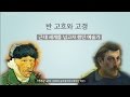 [책 읽는 토요일 - 서천] 반 고흐와 고갱, 근대 세계를 넘고자 했던 예술가(이택광 교수)