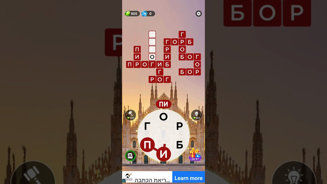 Words Of Wonders Level 649 Wow Play Game Gaming Shorts