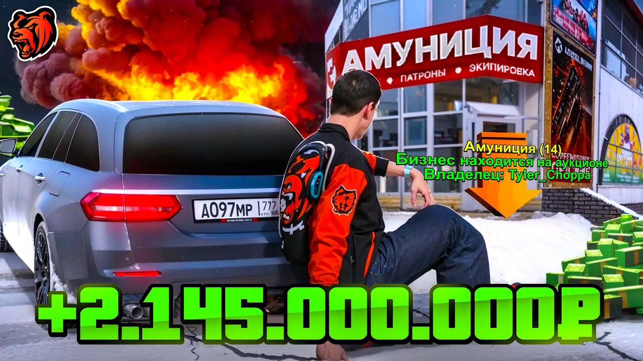 ПРОДАЛ ЛУЧШУЮ АМУНИЦИЮ ЗА 2.145.000.000 ( за лимит ) на БЛЕК РАША... BLACK RUSSIA