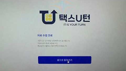 택스유턴  세무법인오름  에서~  간단한 정보만 올리고   10분 정도  기다리시면  자료검색후   환급신청 진행됩니다  