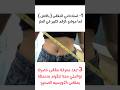 طريقة اخذ مقاس الخصر بالانشش الرقم الكبير اللي بالمتـر حطي المتر على نفس المنطقة بالفيديو