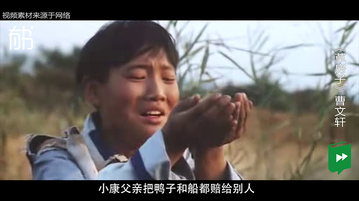 5分钟看完北大教授曹文轩的《草房子》，写出了所有人的童年哀怨 - 天天要闻