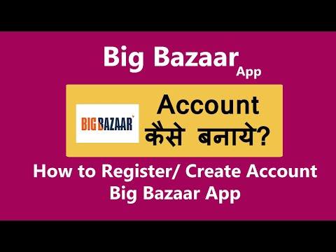 big bazaar app account kaise banaye | how to create account big bazaar app