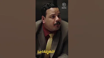 مش انثى انا تمام اشغال شقة جدا عربي أشغال شقة هشام ماجد مصطفى غريب 
