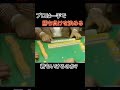 プロは一手で勝ち負けを決める！君もいけるのか？#ドラゴン麻雀 #Shorts #fyp