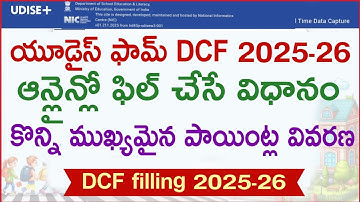 How to fill DCF 2025-26 in udiseplus | Udise profile and facilities 2025 | DCF 2025-26 fillup online