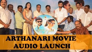 Arthanari Movie Audio Launch Latest Tamil Film News & Gossips