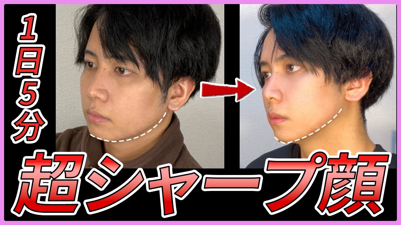 エラ張 1日4分で『別人級』！エラ張り顔を解消したらシャープになりすぎた
