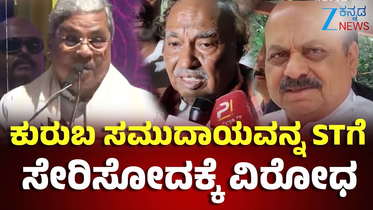 Siddaramaiah | K. S. Eshwarappa | STಗೆ ಸೇರಿಸುವ ಚಳವಳಿ ಮಾಡಿದ್ದು ನಾನಲ್ಲ, ಈಶ್ವರಪ್ಪ ಕಿಡಿ