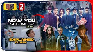Now You See Me 2 (2016) Movie | Part -2 Explained In Hindi | Netflix हिंदी / उर्दू | Hitesh Nagar