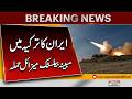 Iranian Missile Hits Turkiye | Ballistic missile Hits Trukey | Breaking News