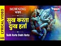 सुख करता दुःख हर्ता Sukh Karta Dukh Harta | गणेश की आरती Ganesh Aarti | Ganpati Aarti | Ganesh Song