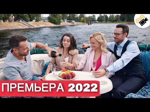 ПРЕМЬЕРА 2022! ЭТОТ ФИЛЬМ ЖДАЛИ ВСЕ! "ОХОТА НА КРЫЛАТОГО ЛЬВА" ВСЕ СЕРИИ ПОДРЯД.