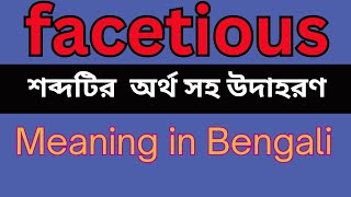 Facetious Meaning In Bengali Facetious Mane Ki