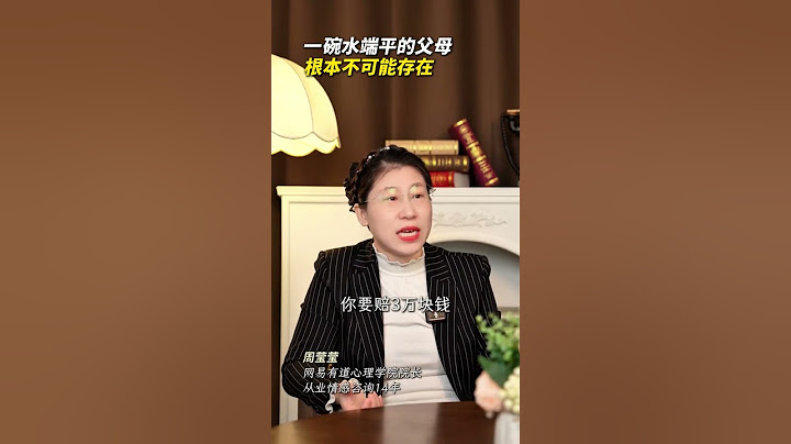 一碗水端平的父母，根本不可能存在 情感 父母 多子女家庭
