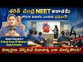 “What Makes Sarat Chandra NEET Academy Faculty Special? Top NEET Coaching Institute  in Vijayawada