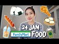 24 JAM MAKAN MAKANAN DARI FAMILY MART!