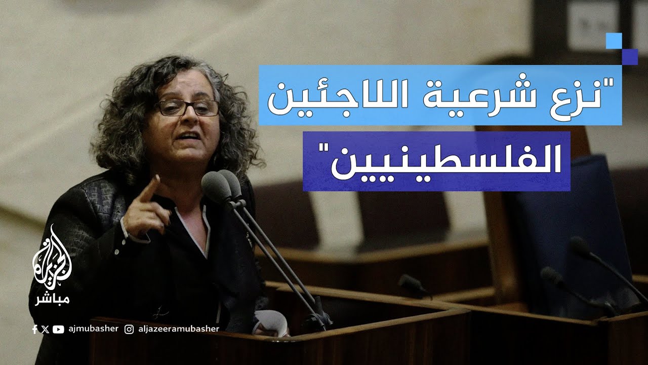 بين الإبـ.ـ،ـادة وحظر الأونروا.. محاولة إسرائيل لنزع شرعية قضية اللاجئين الفلسطينيين