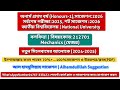 বলবিদ্যা শর্ট সাজেশন ২০২৬ অনার্স ১ম বর্ষ নতুন সিলেবাস ২০২৪ ২০২৫ | Mechanics suggestion 2026 honours 