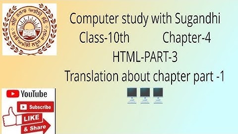 PSEB class-10 chapter-4 HTML-3( part-1) detail description about chapter