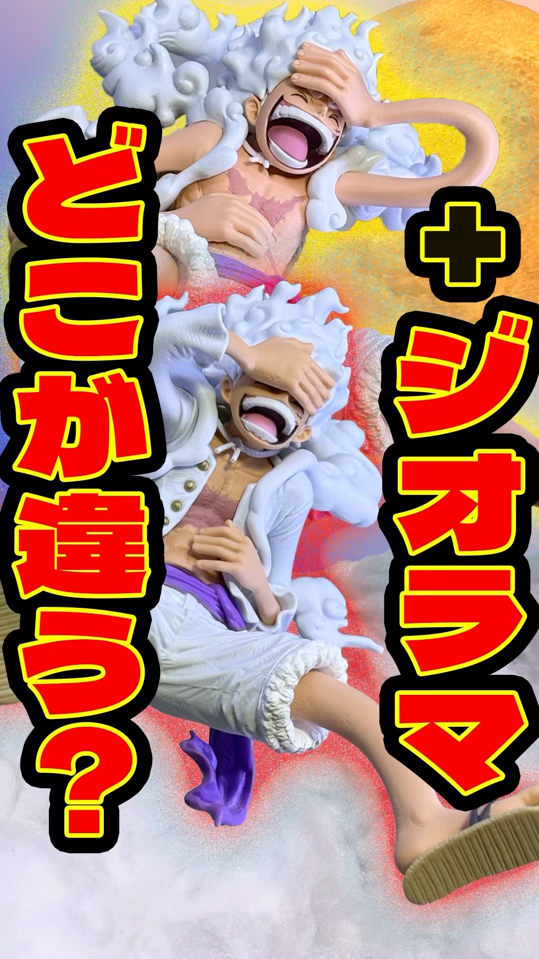 Clear Differences!? One Piece Nikaluffi Figure! KING OF ARTIST