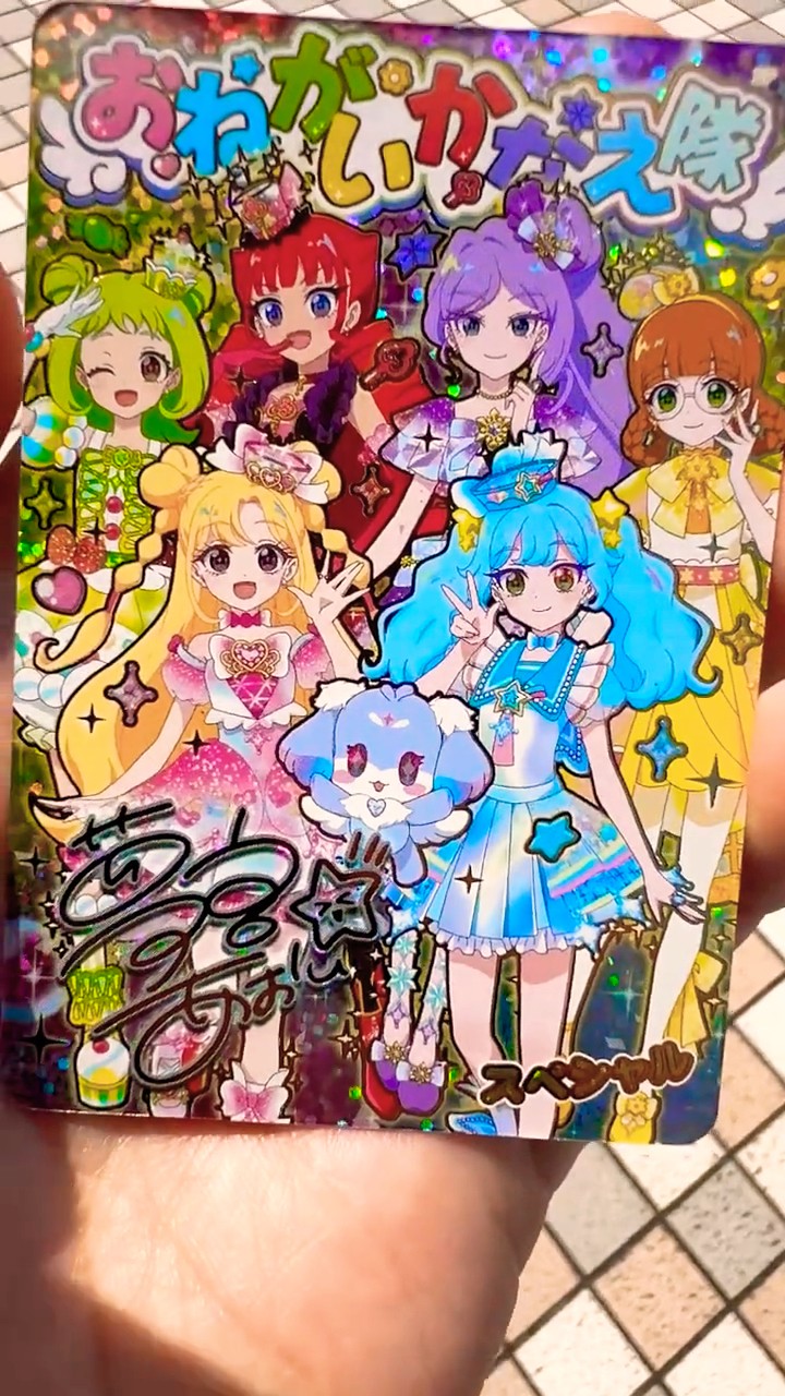 I got the first-ever free promotional AiPri signature card from